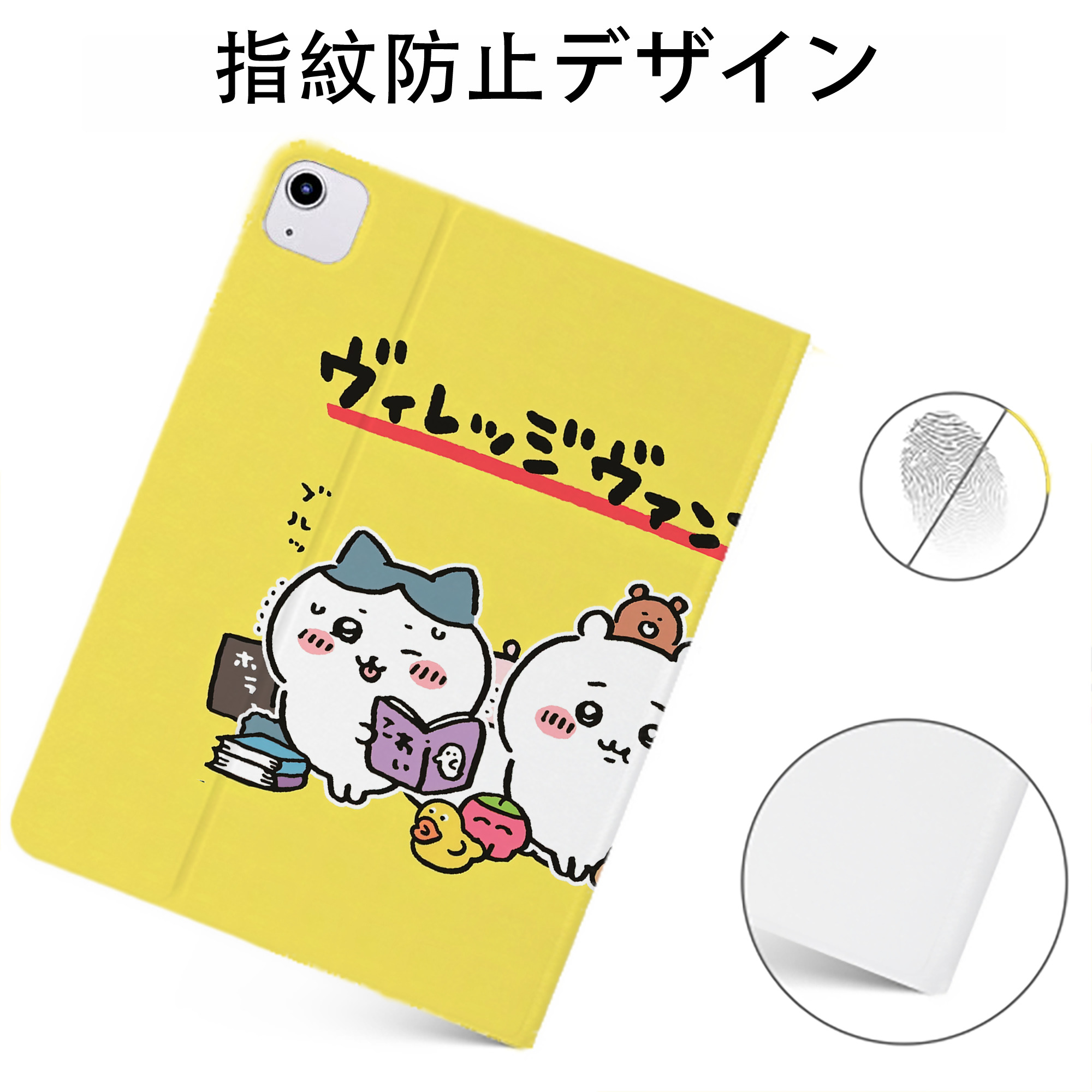 （画像用） ちいかわ Chii-kawa IPadケース ペンホルダー付き ブックスタイルデザイン